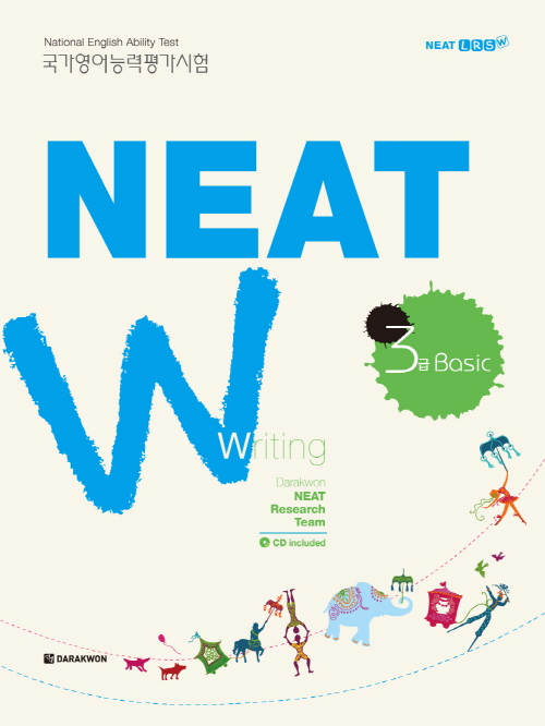 NEAT W 3급 Basic